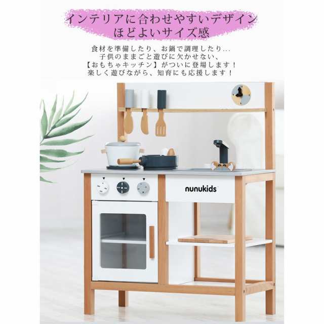 木製ままごとキッチン おままごとキッチン 木製 誕生日 台所 調理器具付 食材 知育玩具 コンロ ミニキッチン おもちゃキッチン 収納 おもの通販はau Pay マーケット ペネトレイト Au Pay マーケット店