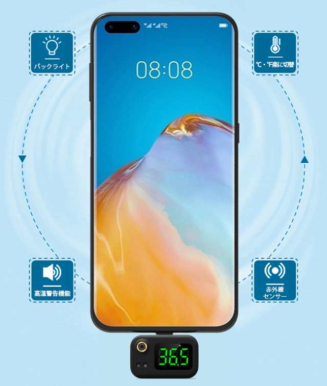 部分即納 在庫限り 送料無料 返品交換不可 スマホ知能温度計 赤外線温度計 1秒測速 2モード スマホ接続 高温警告 持ち運び便利 ミニ温度の通販はau Pay マーケット ペネトレイト Au Pay マーケット店