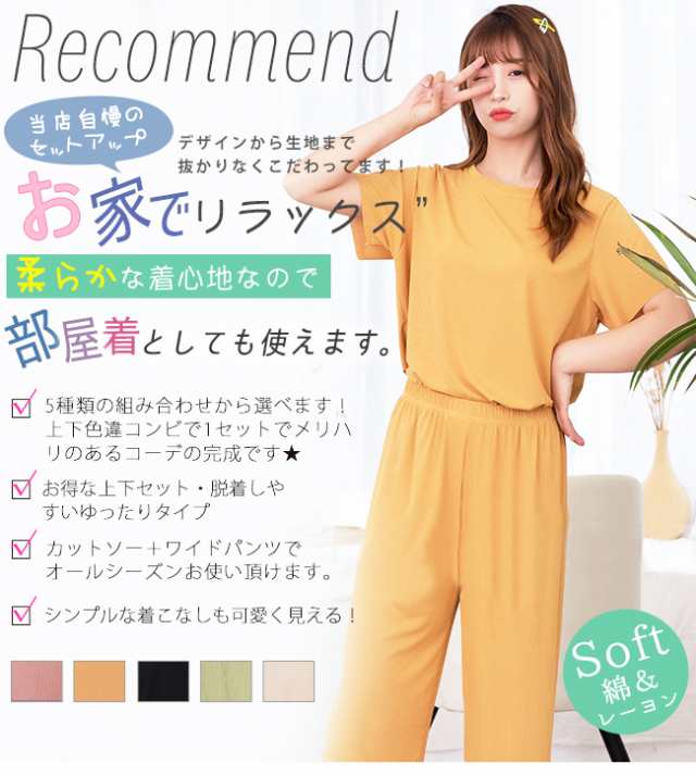 メール便送料無料 ルームウェア 上下セット 半袖tシャツ 長ズボン ワイドパンツ レディース 春夏 パジャマ カットソー 無地 の通販はau Pay マーケット Lurent