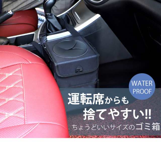 車用 ゴミ箱 フタ付き 折りたたみ式 防水 6l おしゃれ ダストボックス 収納ケース シートバックポケット カー用品 便利の通販はau Pay マーケット Lurent