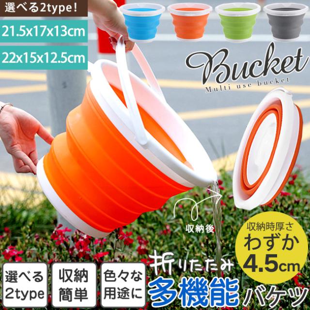 折りたたみバケツ シリコン製 コンパクト ミニ 3l 1 5l おしゃれ ソフトバケツ 車用ゴミ箱 釣りバケツ 餌の桶の通販はau Pay マーケット Lurent