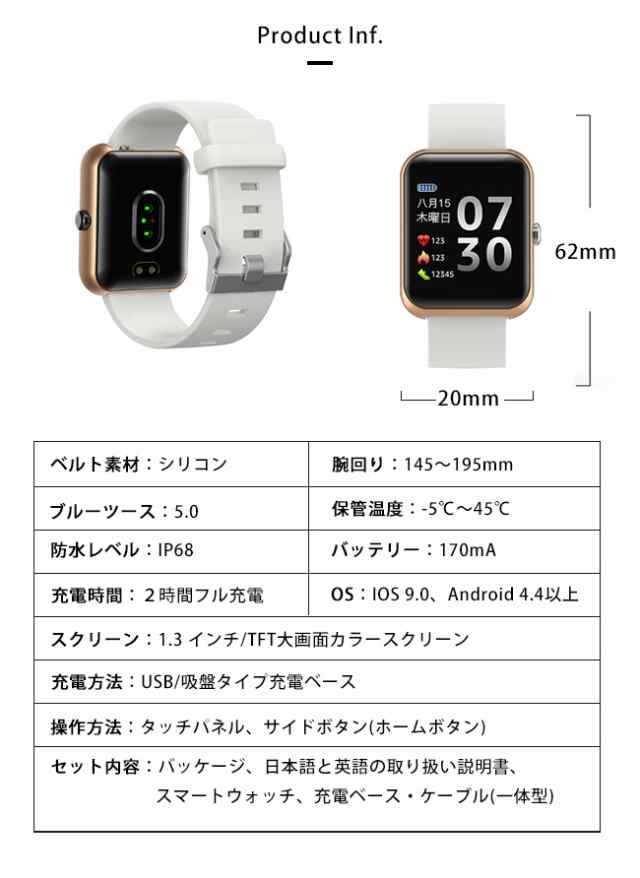 特定在庫一掃品！スマートウォッチ 血中酸素 血圧測定 健康管理 着信通知 IP68防水 GPS Line対応 1.3インチ大画面 おしゃれの通販はau  PAY マーケット - Lurent