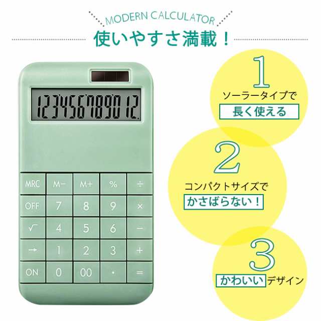 短納期 父の日 ギフト ミニ 電卓 12桁 ソーラー電池式 かわいい おしゃれ パステルカラー コンパクト 軽量 持ち運びしやすい オフィス 事の通販はau Pay マーケット Lurent