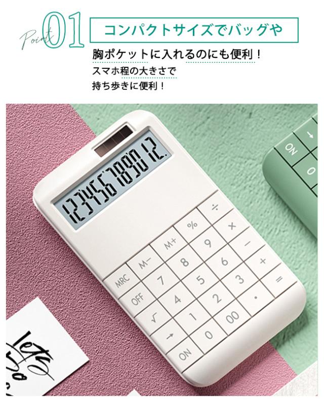 短納期 父の日 ギフト ミニ 電卓 12桁 ソーラー電池式 かわいい おしゃれ パステルカラー コンパクト 軽量 持ち運びしやすい オフィス 事の通販はau Pay マーケット Lurent