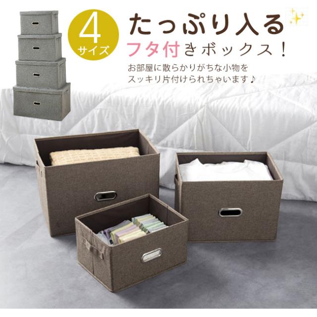 母の日 ギフト 収納ボックス フタ付き 折りたたみ 布 北欧風 無地 おしゃれ おもちゃ箱 衣装ケース 整理ボックス 収納ケース クローゼッの通販はau Pay マーケット Lurent