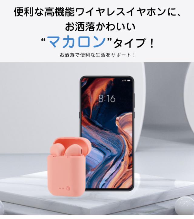 在庫一掃 送料無料 ワイヤレスイヤホン お安いbluetooth5 0 マイク付き 片耳 両耳 左右分離型 高音質 ノイズキャンセリングの通販はau Pay マーケット Lurent