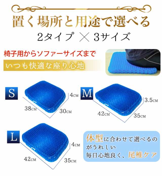 ハニカムゲルクッション ジェルクッション ハニカム構造 カバー付き 大きいサイズ 厚 接触冷感 椅子用 座布団 チェアクッションの通販はau PAY  マーケット - Lurent