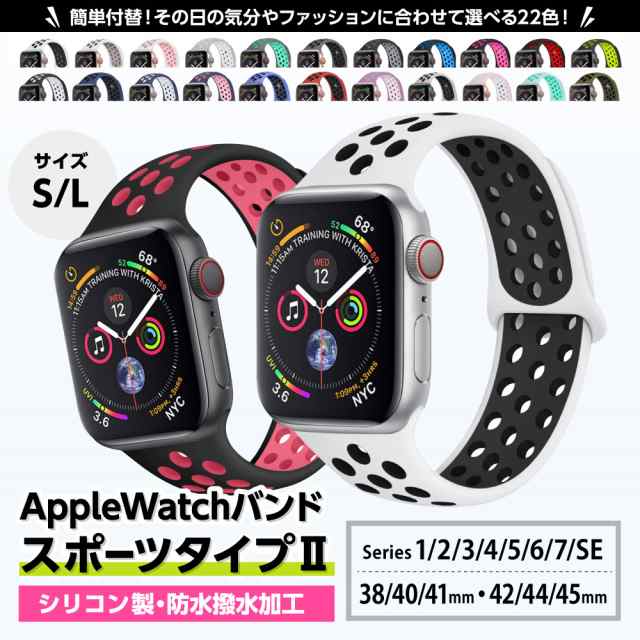 Apple Watchシリコンバンド