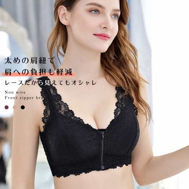 前開き ブラ 育乳 ナイトブラ 24時間育乳 フロントファスナー フロントホック ブラジャー ノンワイヤー 脇高 脇肉 産前 産後 昼夜兼用｜au  PAY マーケット