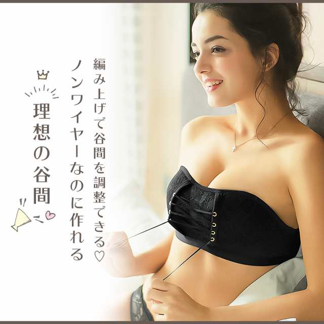 ストラップレス ブラ 落ちない ずれない チューブトップ ドレス 盛れる 背中見せ 谷間メイク 美乳 ひも 1 2カップの通販はau Pay マーケット Llamour Au Pay マーケット店