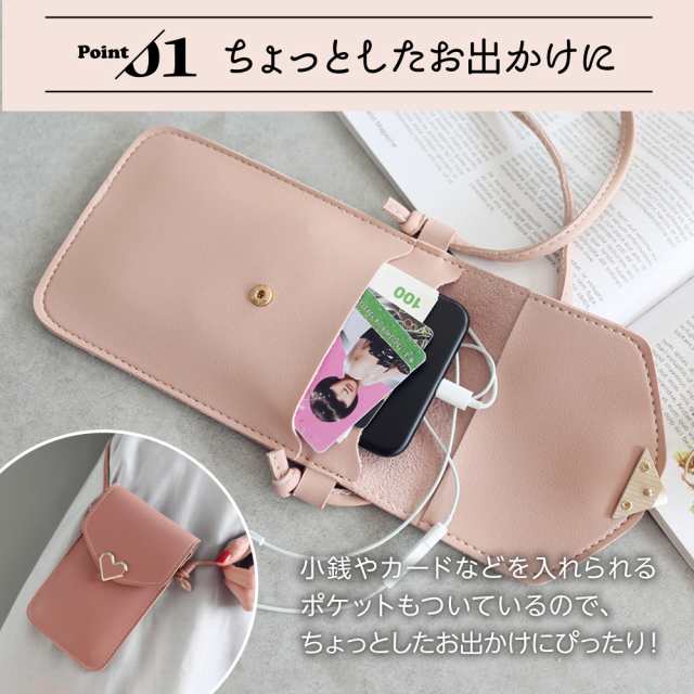 スマホポーチ スマホポシェット おしゃれ ポーチ 軽量 縦型 ショルダー 軽い 操作 Iphone 小さめ かわいい ハート 携帯入れ 肩掛けの通販はau Pay マーケット Llamour Au Pay マーケット店