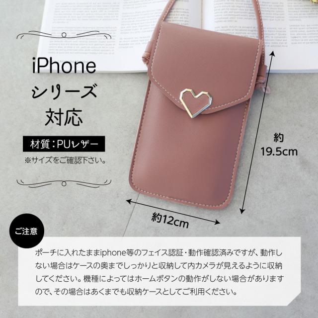 母の日 スマホポーチ スマホポシェット 入れたまま操作 透明 おしゃれ ポーチ 軽量 縦型 ショルダー 斜めがけ Iphone 小さめ かわいいの通販はau Pay マーケット Llamour Au Pay マーケット店