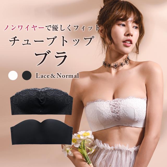 ブラ ブラジャー レディース ノンワイヤー チューブトップ 盛りブラ 見せブラ 盛れる チューブトップブラ ズレないの通販はau Pay マーケット Llamour Au Pay マーケット店