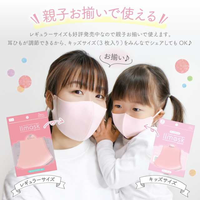 コキュ・マスク 子供 mask3枚×20パック