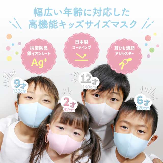 マスク 子供 子供用マスク キッズマスク 洗えるマスク 耳紐 調整 耳が