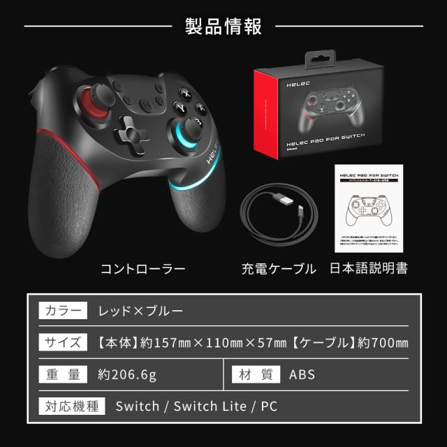 プロコン スイッチ コントローラー Switch ワイヤレス 連射 ジャイロ Nintendo Switch Proコントローラー Pc Helec Pad For Switchの通販はau Pay マーケット Llamour Au Pay マーケット店