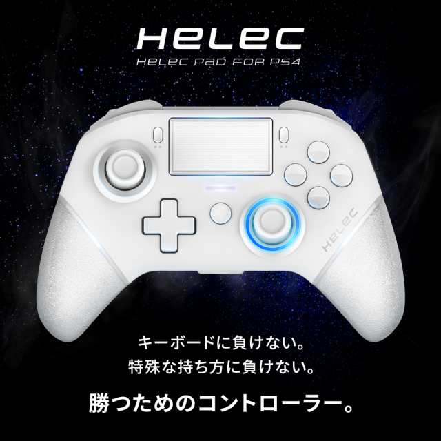 PS4 コントローラー プレステ プロコン ワイヤレス 連射 PC 対応 FPS