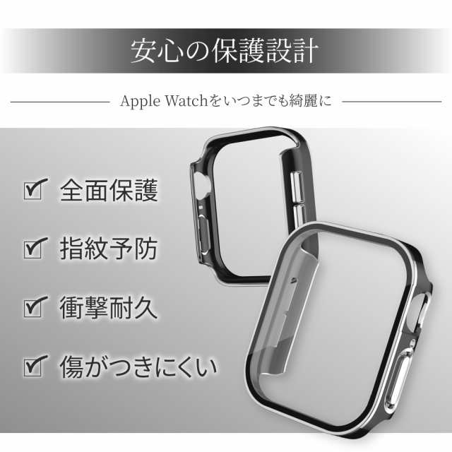 アップルウォッチ AppleWatch 全面保護 ケース クリア 40mm - 時計