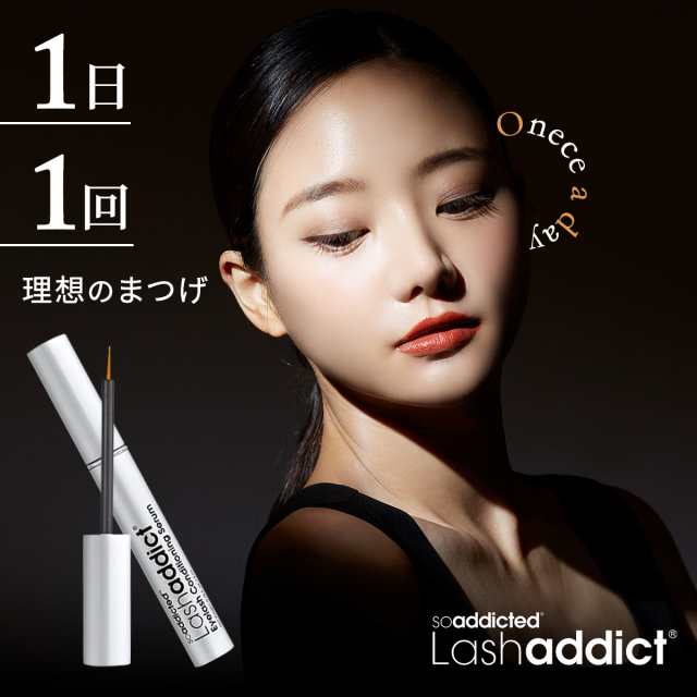 正規品Lashaddict ラッシュアディクト まつ毛美容液*2本力 - アイケア