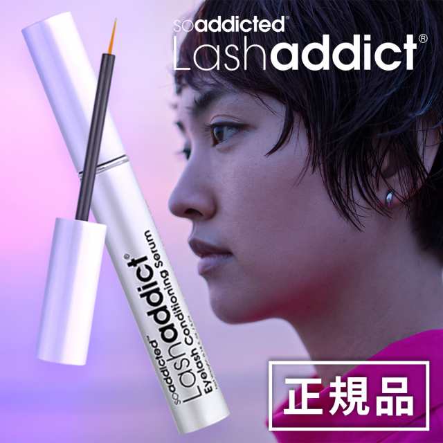 特徴ロング効果透明マスカラ正規品保証★  ラッシュアディクト Lash addict アイラッシュ 5ml