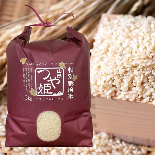 つや姫 5kg 山形県産 特別栽培米4 袋【20kg】 【公式通販】