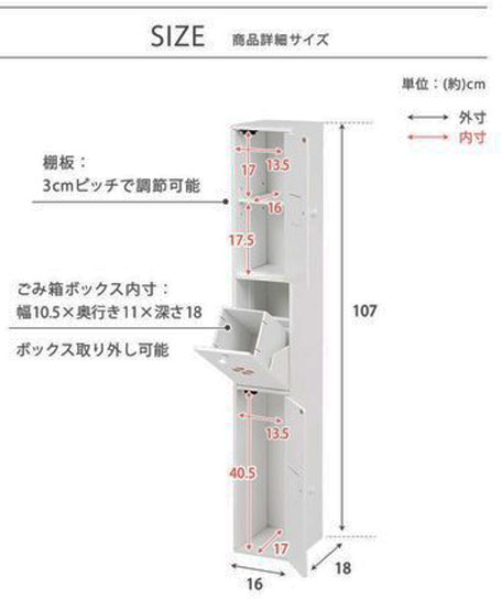 モダン トイレラック お手洗い収納 幅16 奥行18 高さ107cm 取っ手付き 御手洗 レストルーム の通販はau Pay マーケット Zero Colle