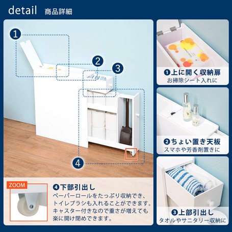 コンパクト トイレラック お手洗い収納 ホワイト 幅14 奥行50 高さ58 5cm 御手洗い レストルーム の通販はau Pay マーケット Zero Colle