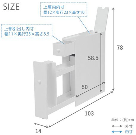 コンパクト トイレラック お手洗い収納 ホワイト 幅14 奥行50 高さ58 5cm 御手洗い レストルーム の通販はau Pay マーケット Zero Colle