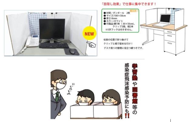 机 デスク仕切り １枚 集中力アップ 日本製 感染症予防にも 学習塾 リモートワークにも こども良品 の通販はau Pay マーケット こども良品 Au Pay マーケット店