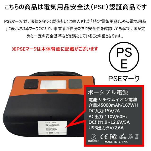 PSEマーク付きポータブル電源 ポータブル電源 大容量45000mAh/167Wh