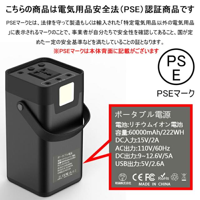 ポータブル電源 大容量60000mAh/222Wh 家庭用蓄電池 純正弦波 AC/DC