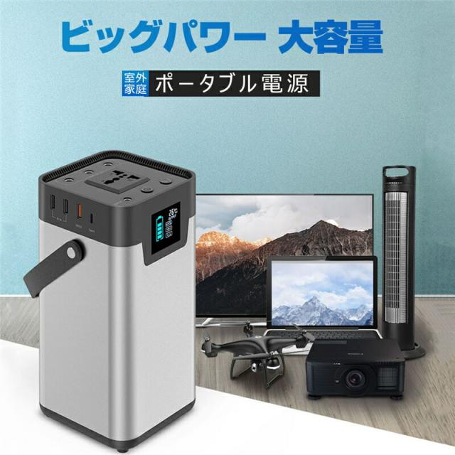 ポータブル電源 大容量60000mAh/222Wh 家庭用蓄電池 純正弦波 AC/DC