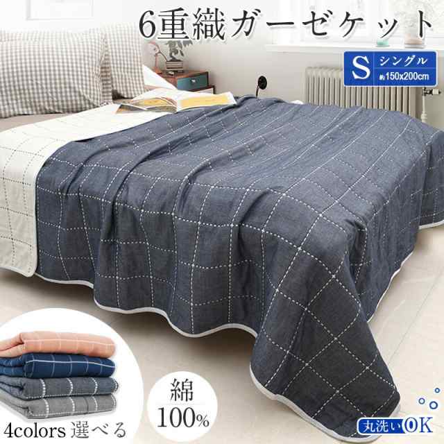 雨の日5 Cp 動画あり ガーゼケット 150 0cm 6重ガーゼ ロング コットン 洗える 夏 肌掛け布団 掛布団 布団 綿 ケット おしゃれの通販はau Pay マーケット Ownlife 雨の日5 Cp 動画あり ガーゼケット 150 0cm 6重ガーゼ ロング コットン 洗える 夏 肌掛け布団 掛布団 布団 綿 ケット おしゃれの通販はau Pay マーケット Ownlife