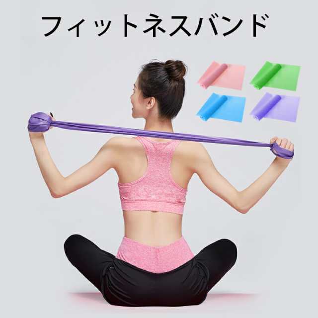 ストレッチバンド ヨガ 体操 - スポーツ