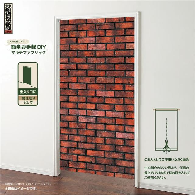 のれん 暖簾 レンガ ノレン ロング丈 目隠し 玄関暖簾 85 0cm ウッド ウォール ベージュ ノレン カーテンレール おしゃれ インテリア の通販はau Pay マーケット Ownlife のれん 暖簾 レンガ ノレン ロング丈 目隠し 玄関暖簾 85 0cm ウッド ウォール ベージュ ノレン カーテンレール おしゃれ インテリア の通販はau Pay マーケット Ownlife