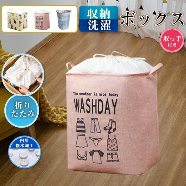 ランドリーバスケット ランドリーバッグ 折りたたみ 洗濯かご おしゃれ 大容量 75l コインランドリー スリム コンパクト 洗面所 脱衣かごの通販はau Pay マーケット Ownlife