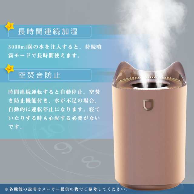 加湿器 3L 大容量 卓上 スチーム 超音波 アロマ 空気清浄機 猫 USB 冬新作 ウイルス対策 おしゃれ 乾燥対策 USB加湿器 かわいい LED付き  の通販はau PAY マーケット - Ownlife | au PAY マーケット－通販サイト