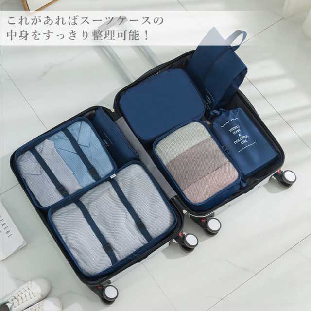 トラベルポーチ 8点セット ベージュ おしゃれ 衣類収納袋 下着収納 洗面用具