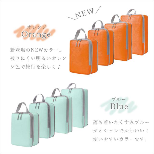 4点セット トラベル 圧縮 ポーチ 衣類スペース 60％ 節約 旅行 収納