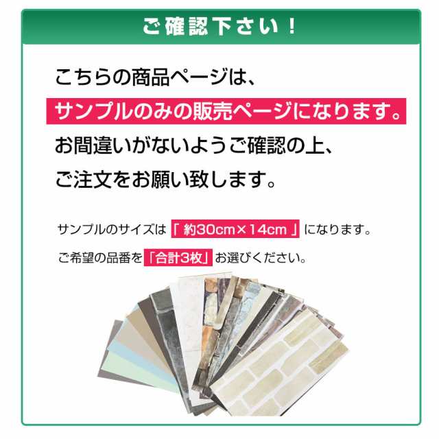 壁紙シート サンプル3枚 】壁紙 おしゃれ 張り替え 自分で クロス DIY 補修 はがせる 壁紙シール キッチン トイレ リメイクシート  賃の通販はau PAY マーケット - 壁紙おしゃれ