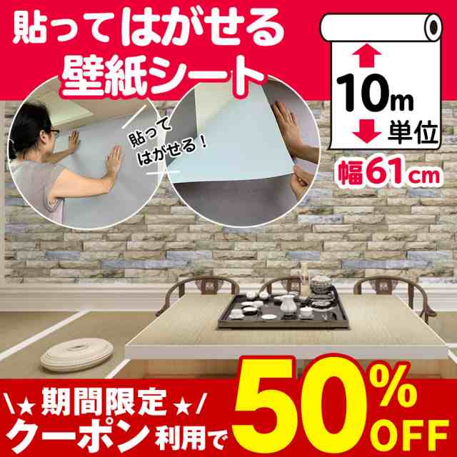 壁紙 おしゃれ 張り替え 10m 自分で クロス DIY 補修 レンガ はがせる