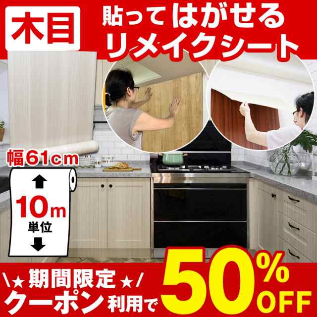 壁紙 30m おしゃれ 張り替え クロス diy 自分で 簡単 はがせる 壁紙シール リメイクシート レンガ ウッド キッチン 白 無地 防水 - 13