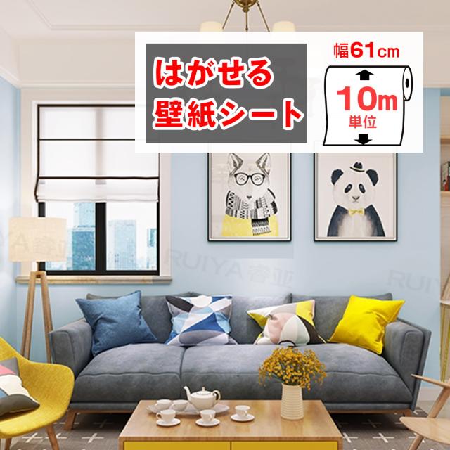 壁紙 おしゃれ 張り替え 10m 自分で クロス DIY 補修 はがせる壁紙シール キッチン トイレ リメイクシート 賃貸  レンガ 木目 壁紙シート 12,000円