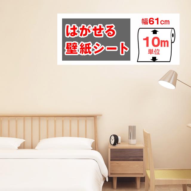 壁紙 おしゃれ 張り替え 10m 自分で クロス DIY 補修 はがせる壁紙シール キッチン トイレ リメイクシート 防水 賃貸  レンガ 木目 壁紙シート