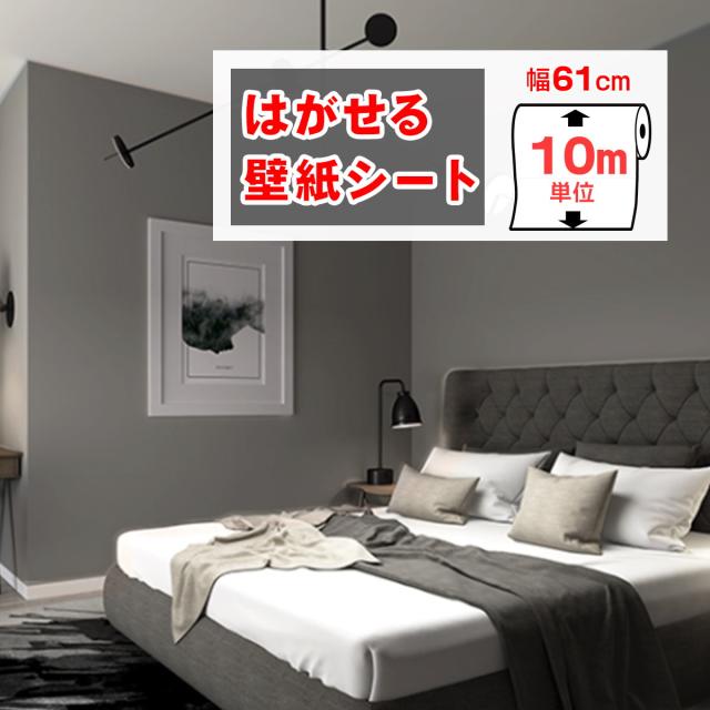 壁紙 おしゃれ 張り替え 10m 自分で クロス DIY 補修 はがせる壁紙シール キッチン トイレ リメイクシート 防水 賃貸  レンガ 木目 壁紙シートの通販は