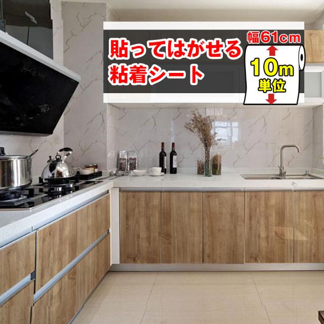 壁紙 おしゃれ 壁紙 木目 リメイクシート 10m はがせる壁紙 賃貸 粘着シート 壁紙シール クロス DIY 補修 キッチン トイレ ドア 防水 木目調 壁紙シートの通販は 10,640円