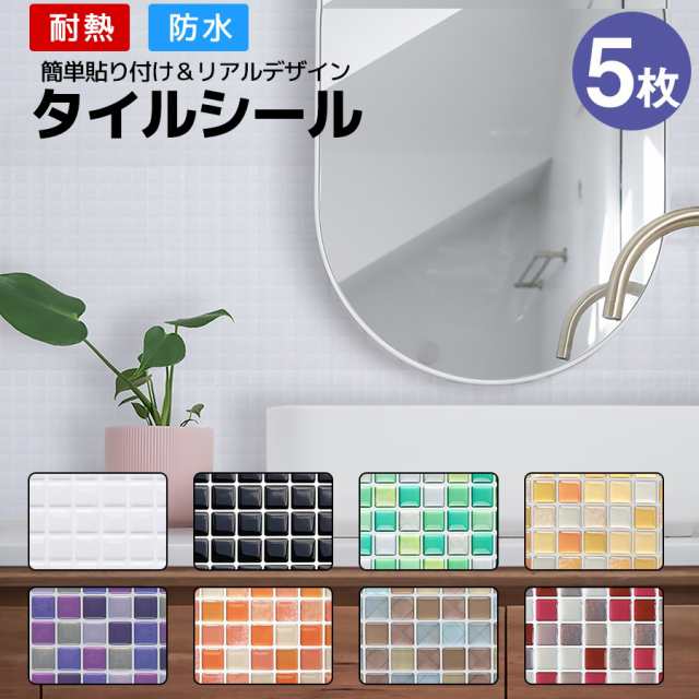 タイル 家具 安い に 貼る