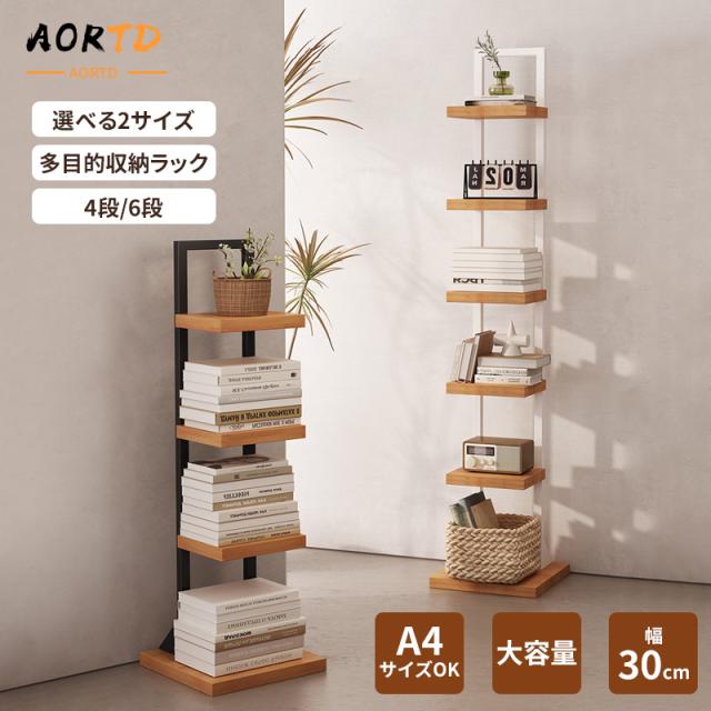 AORTD 本棚 大容量 スリム おしゃれ 薄型 漫画 コミック コミック収納 コミックラック マンガ 漫画収納 ラック 省スペース おしゃれ 文庫本 棚 収納棚 北欧 絵本棚 食器棚 キッチン収納 人気 ディスプレイラック ウッドラック 書棚 収納ボックス CDラック DVDラックの通販は