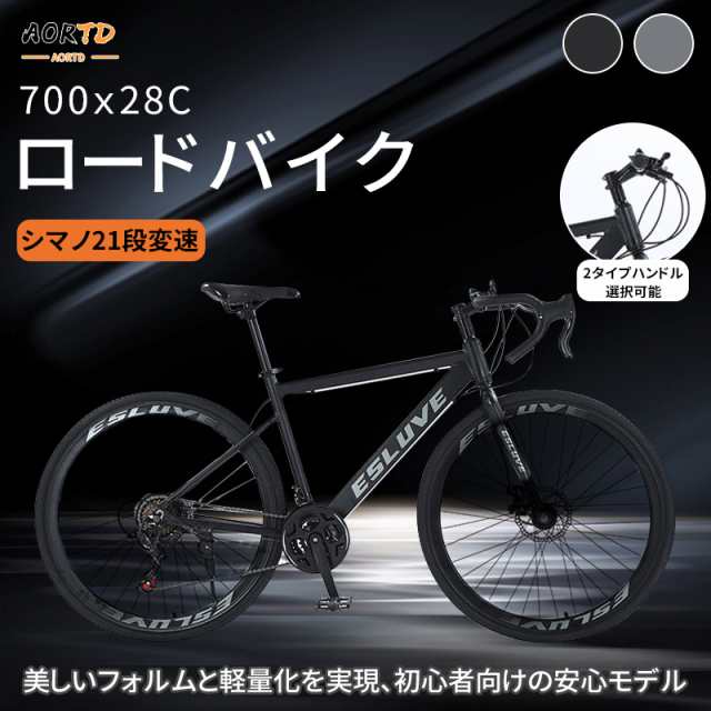 AORTD ロードバイク 700x28c 軽量 自転車 シマノ製21段変速 本体 アウトドア スポーツ ギフト 送料無料 通勤 通学 初心者 入門 シマノ shimano ドロップハンドル 補助ブレーキ サイクリング 男性 女性 おしゃれ スポーツバイク 街乗り シンプル ロードレーサーの通販は