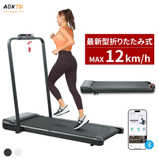 ルームランナー MAX14km/h ルームランナー ランニングマシン